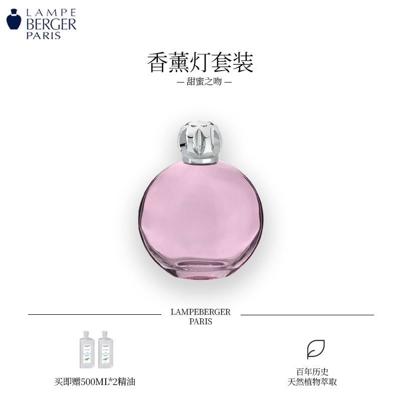 Lampeberger金柏格法国进口香薰精油灯室内持久扩香除臭净化空气