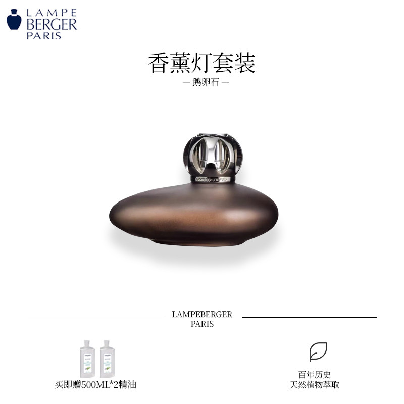 lampeberger香薰灯卧室精油香薰家用净化空气香熏灯瑜伽热销