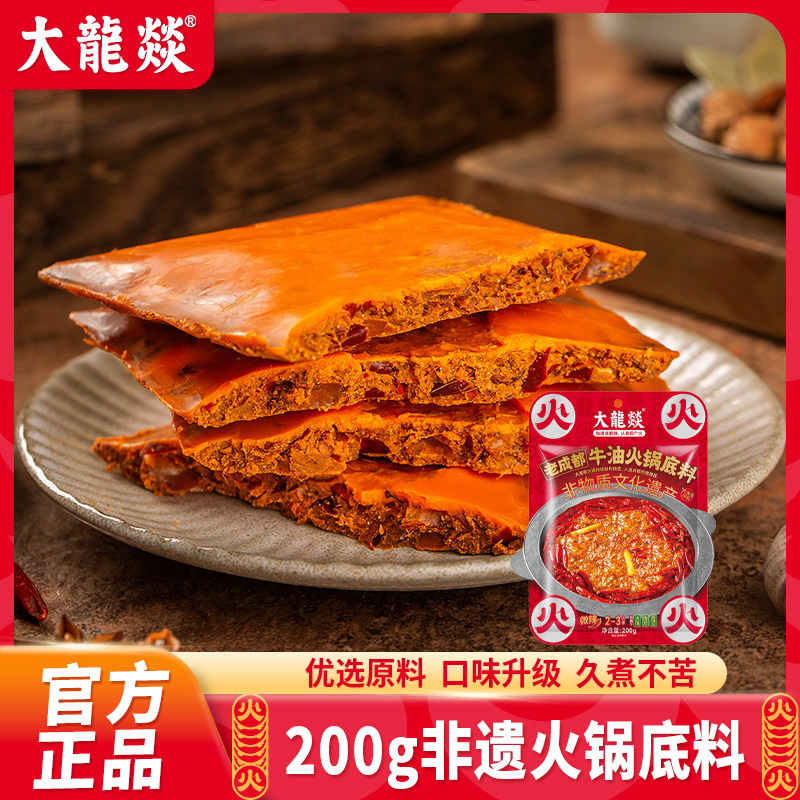 大龙燚火锅底料成都火锅图片
