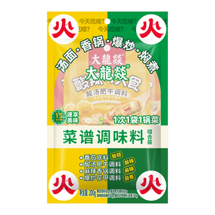 【临期优惠】大龙燚火锅底料350g*5袋