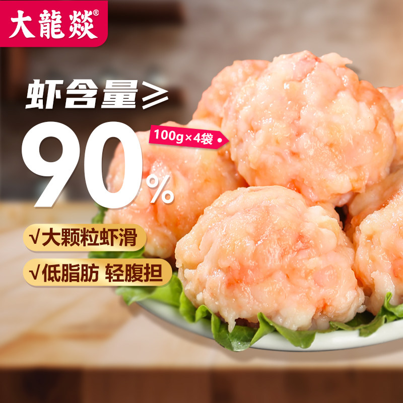 大龙燚虾滑100g*8袋装冷冻烫煮方便材速食菜,水产肉类/新鲜蔬果/熟食,虾滑,淘宝优惠券,粉丝福利购,淘宝优惠卷