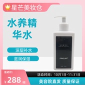 品琪水养精华水350ml控油滋养肤色补水保湿 锁水滋养美容院正品