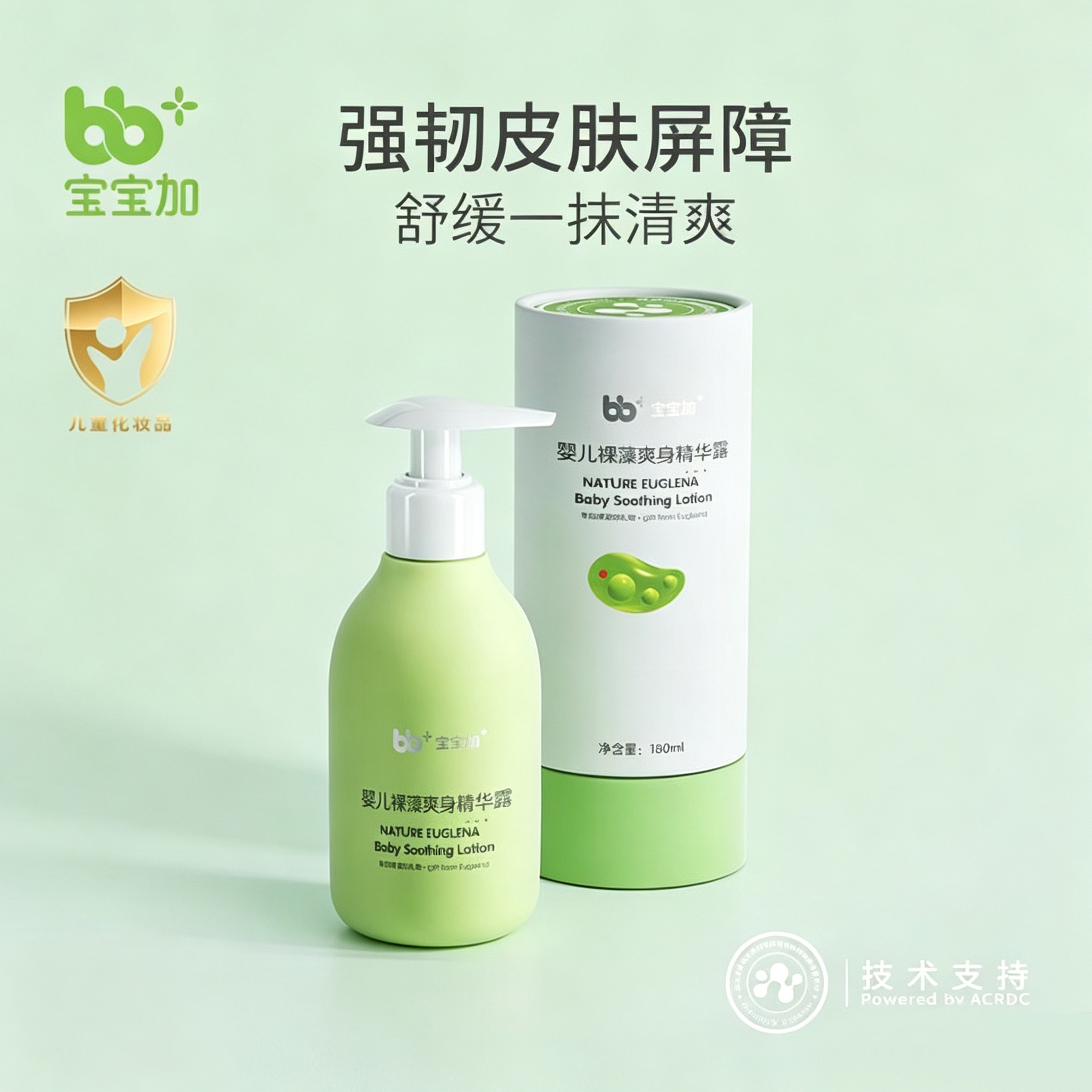 儿童皮肤热痱祛痱水止痒保湿滋润