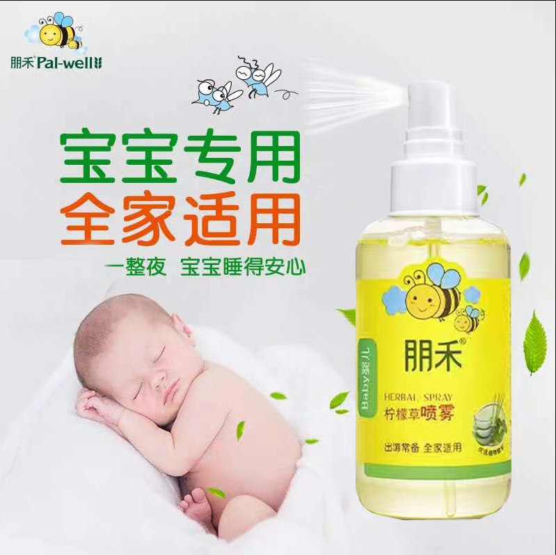 朋禾柠檬草植萃喷雾婴幼儿童户外防护喷雾宝宝花露防叮水随身喷雾