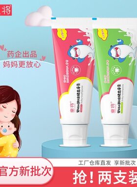 童将进口含氟儿童防蛀牙膏