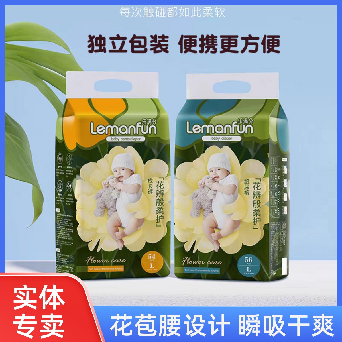 乐满分婴儿超薄透气独立装拉拉裤