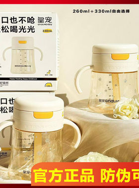皇宠PPSU抗摔宝宝直饮吸管杯