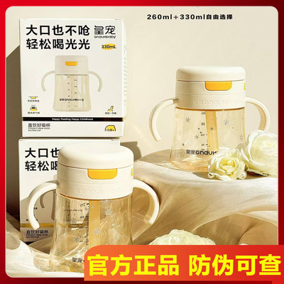皇宠儿童直饮杯一岁以上宝宝水杯学饮弹盖吸管杯直饮奶瓶牛奶杯