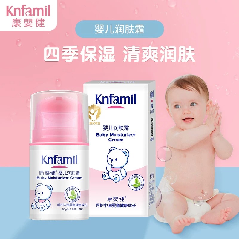 康婴健婴儿润肤霜温和清爽保湿