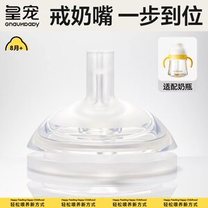皇宠好吸杯学饮杯保温杯原装配件