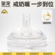 配件 皇宠好吸杯学饮杯保温杯奶瓶吸管奶嘴吸嘴重力球原装