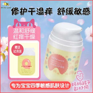 朋禾婴幼儿积雪草护理霜新生宝宝面霜保湿舒缓干痒四季妈妈护理霜