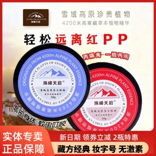 珠峰天启坎巴嘎布多效舒缓霜植物草本婴儿宝宝淹脖痱子红屁屁专用