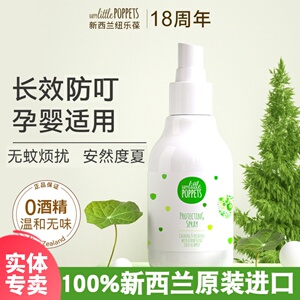 纽乐葆花露水防蚊叮咬防蚊子水