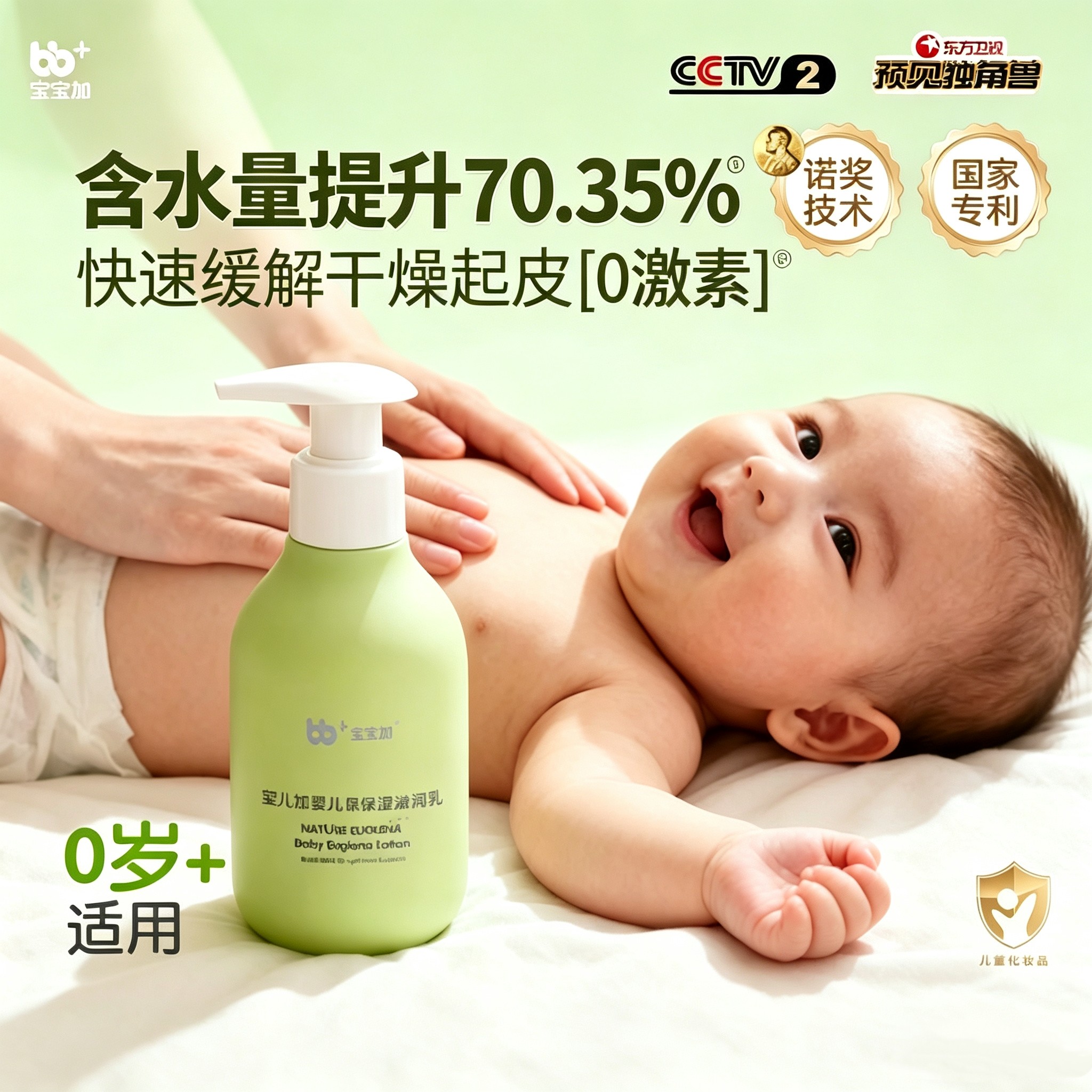 新生幼儿宝宝秋冬保湿专用面霜