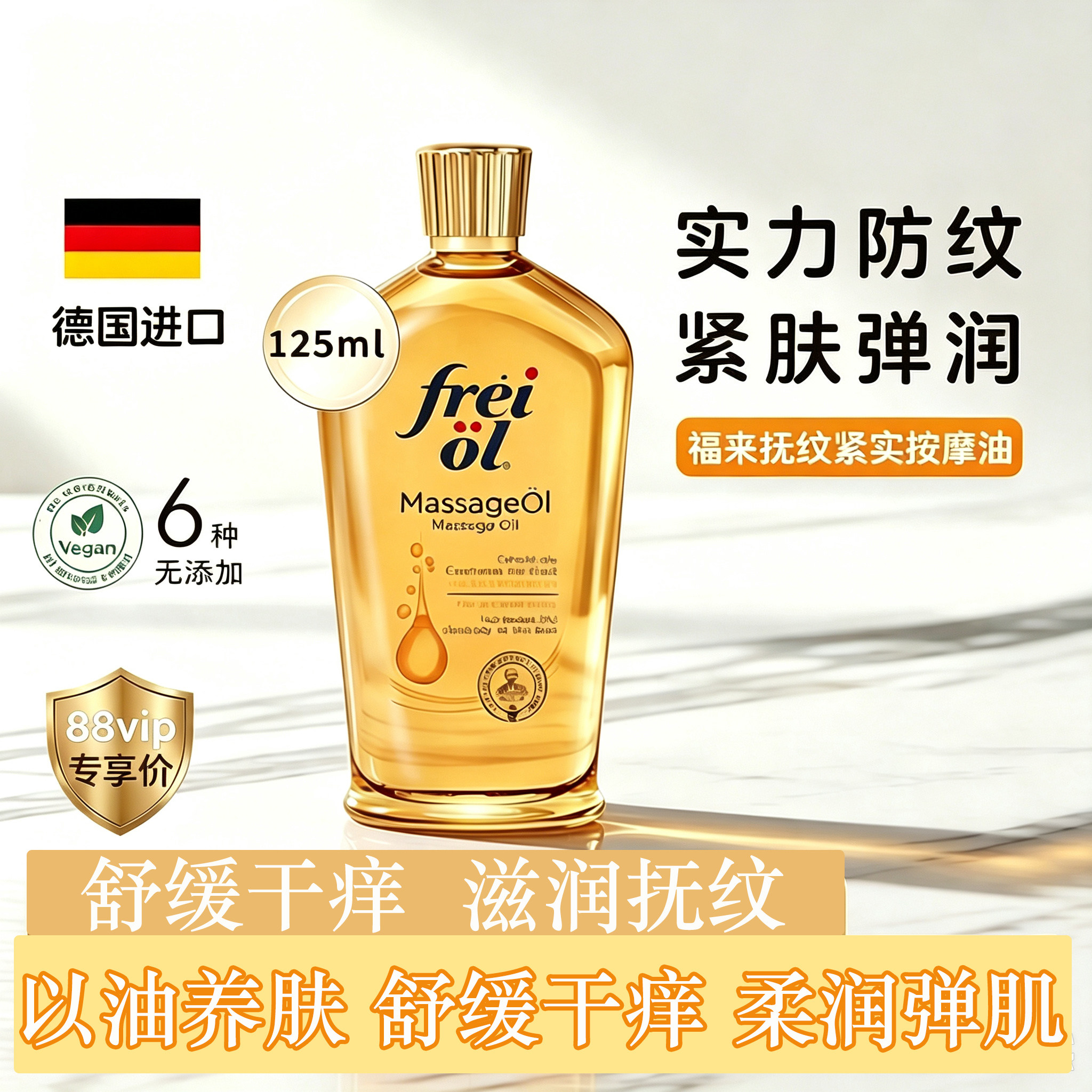 皮肤干燥补水保湿滋润紧实淡纹防