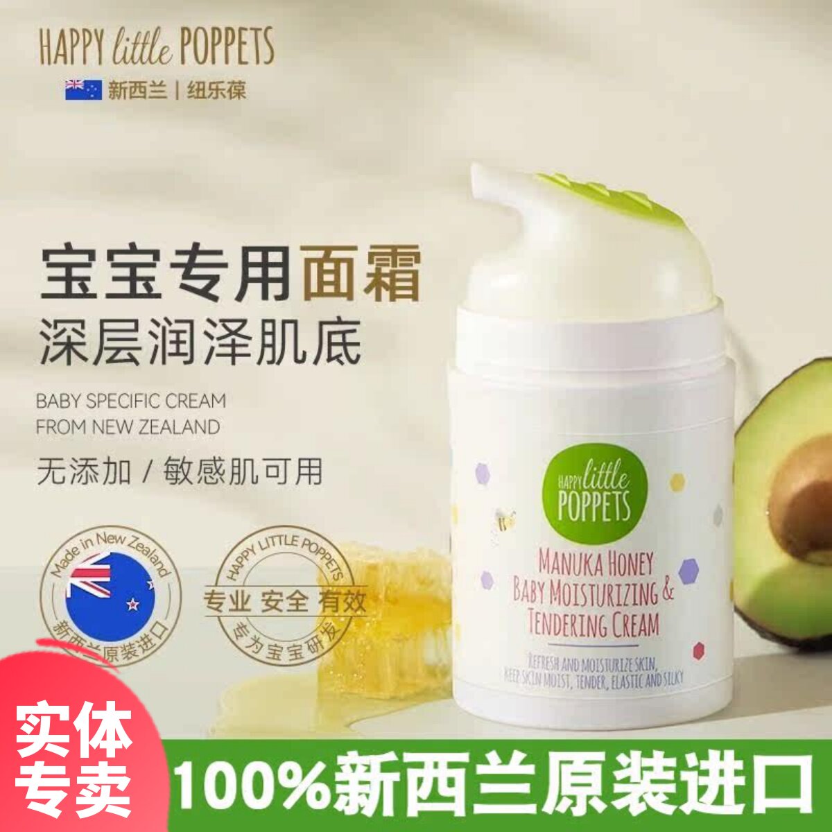 纽乐葆宝宝盈润嫩肤霜婴儿保湿霜