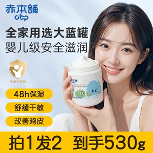赤本铺大蓝罐身体乳宝宝保湿霜婴儿专用面霜新生儿童大白罐500g