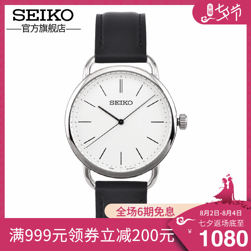SEIKO¾«¹¤ÊÖ±íŮʿʱÉмòÔ¼ÐÝÏбíÈÕ±¾Å®±íƤ´øÊ¯Ó¢±íSUR237J1