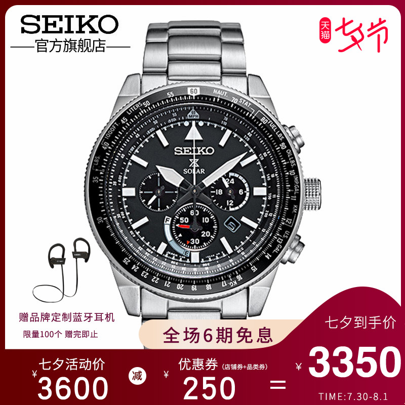 SEIKO¾«¹¤ÊÖ±íÄÐʿ̫ÑôÄÜÄбíÈÕ±¾¹âÄÜ±íº½¿ÕÔ˶¯±íÄбíSSC607J1