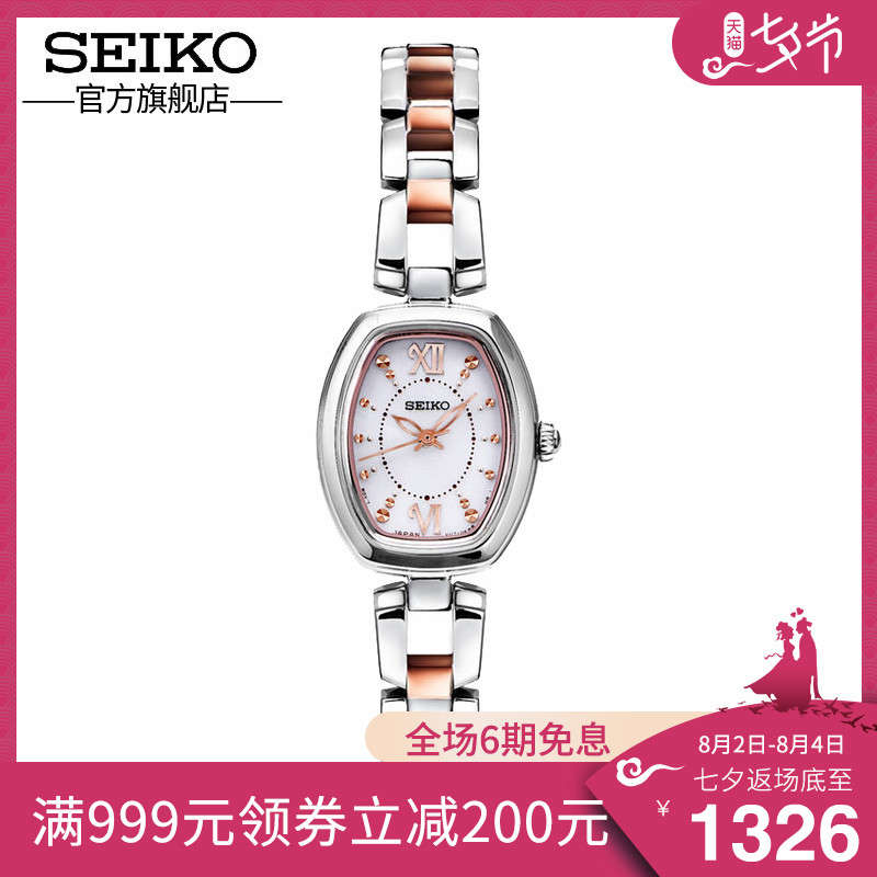 SEIKO¾«¹¤ÊÖ±íÅ®¹Ù·½ÕýÆ·ÈÕ±¾Ì«ÑôÄÜÅ®±íŮʿ·ÀˮʯӢ±íSWFA179J