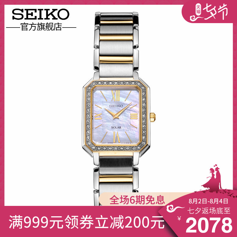 SEIKO¾«¹¤ÊÖ±íŮʱװ±íÐÝÏиִø·½¿é±íÌ«ÑôÄÜÅ®±íʯӢ±íSUP428P1