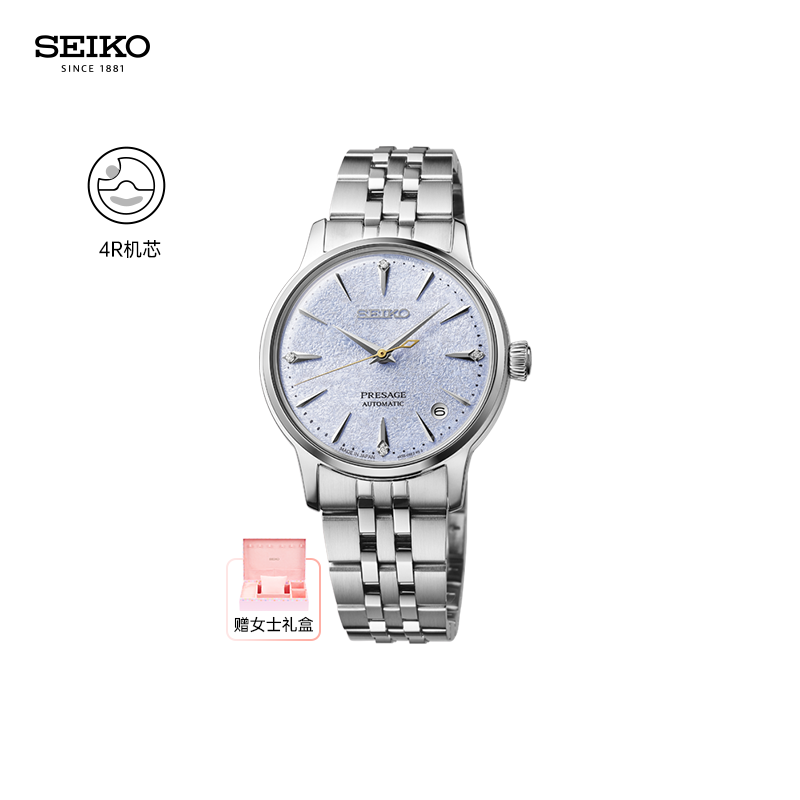 SEIKO精工鸡尾酒系列新品女士钻石手表时尚防水机械腕表 节日礼物