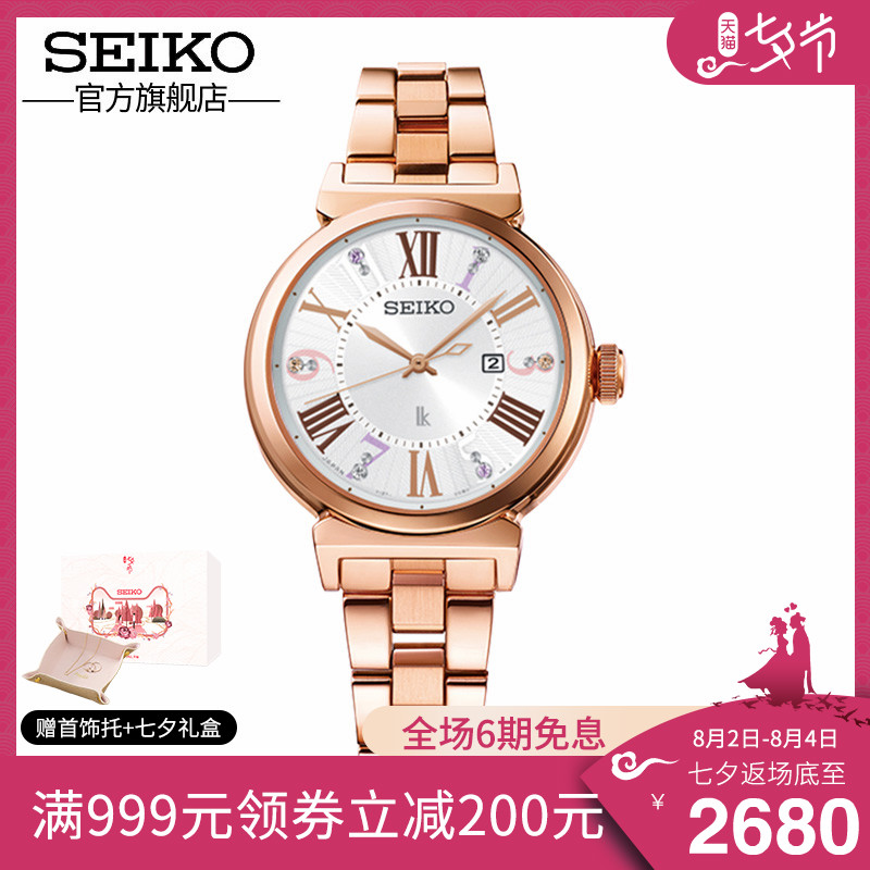 SEIKO¾«¹¤Æì½¢µêLUKIAϵÁÐʯӢ̫ÑôÄÜÊÖ±íÅ®¼òԼõ¹å½ðÅ®±íSUT334