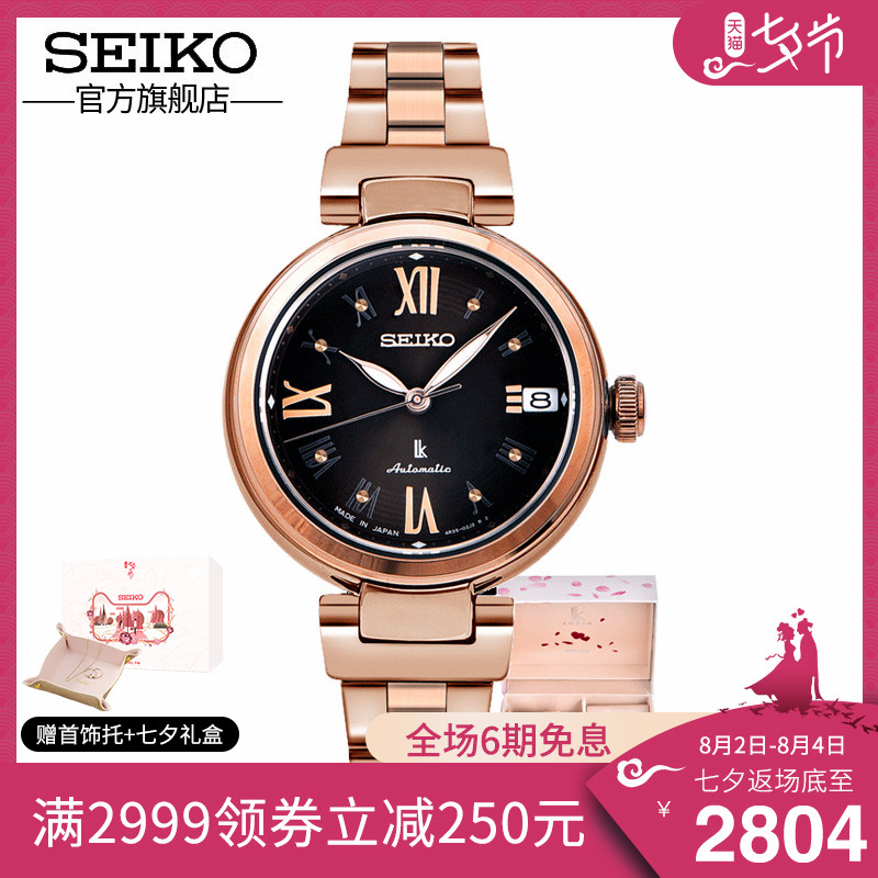SEIKO¾«¹¤Æì½¢µêÈÕ±¾LUKIAϵÁÐÊÖ±íÅ®¸Ö´øÅ®Ê¿»úе±íÅ®±íSRP846J1