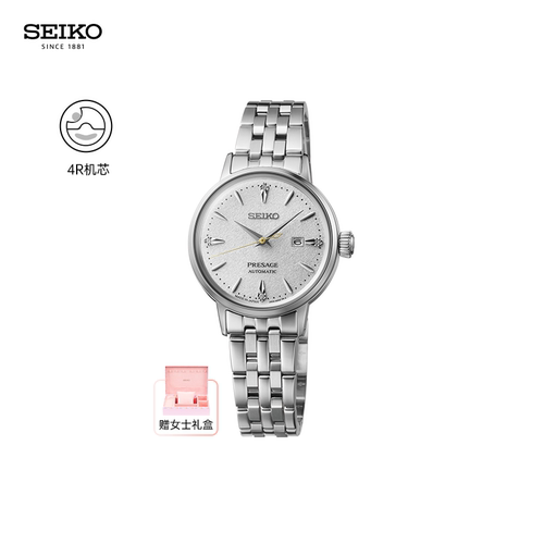 SEIKO精工手表鸡尾酒系列新款钻石女表时尚百搭休闲防水机械腕表