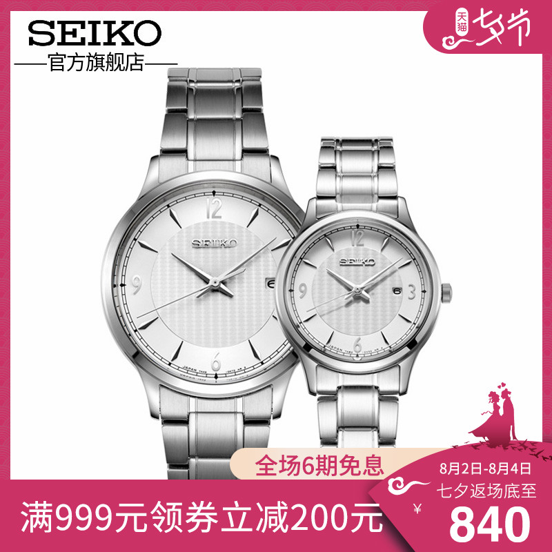 SEIKO¾«¹¤Çé±íÈÕ±¾ÊÖ±í¸Ö´ø¼òԼʯӢ±íÄбíÅ®±íSGEH79/SXDG93
