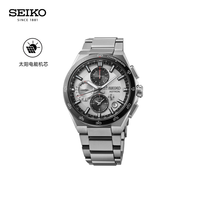 SEIKO精工男卫星定位太阳能腕表
