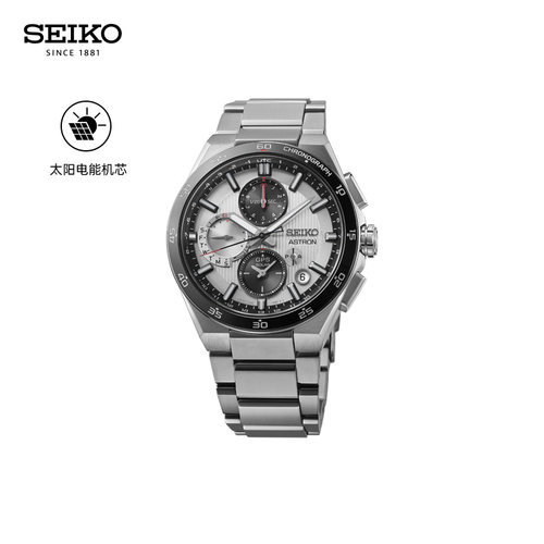 SEIKO精工男卫星定位太阳能腕表