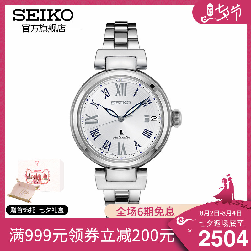SEIKO¾«¹¤ÊÖ±íŮʿLUKIAϵÁÐÈÕ±¾»úе±í¼òԼС±íÅÌÅ®±íSRP851J1