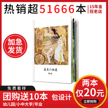 照片书定制diy自制相册制作宝宝婚纱相册书个人印书同学纪念册录