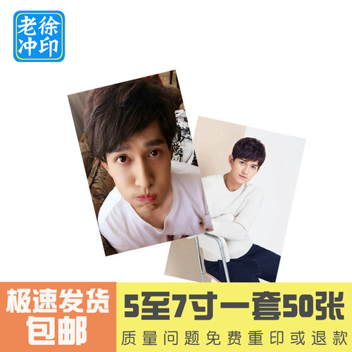 照片冲印照片老徐柯达50张