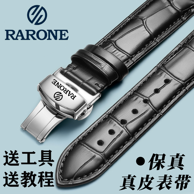 雷诺手表带真皮牛皮男女精钢蝴蝶扣表带原装款表链配件20mm15