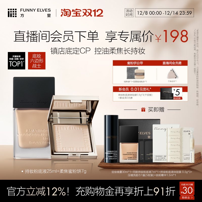 干皮套装方里粉底液持久