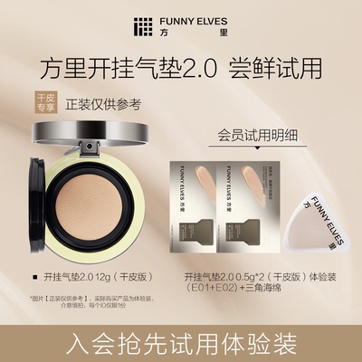 FunnyElves方里开挂气垫