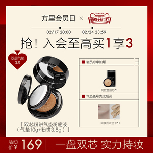 FunnyElves方里气垫粉饼二合一双层定妆补妆遮瑕持久不易脱妆店播