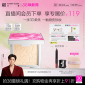 FunnyElves方里铁粉柔焦蜜粉饼定妆持久控油散粉 38焕新周