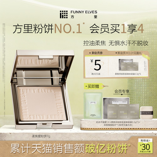 长效控油定妆 隐匿毛孔 防水防汗 雾面哑光