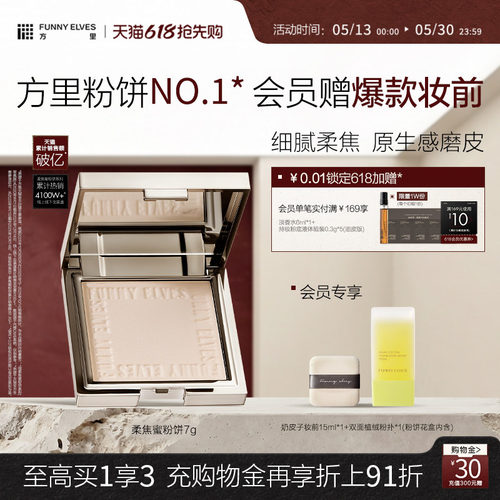 长效控油定妆 隐匿毛孔 防水防汗 雾面哑光