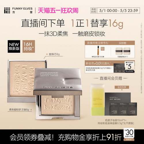 长效控油定妆 隐匿毛孔 防水防汗 雾面哑光