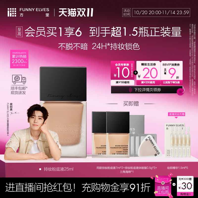 方里粉底液遮瑕持久不脱妆正品