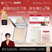 新年礼物 funnyelves方里铁粉柔焦蜜粉饼控油持久补定妆散粉