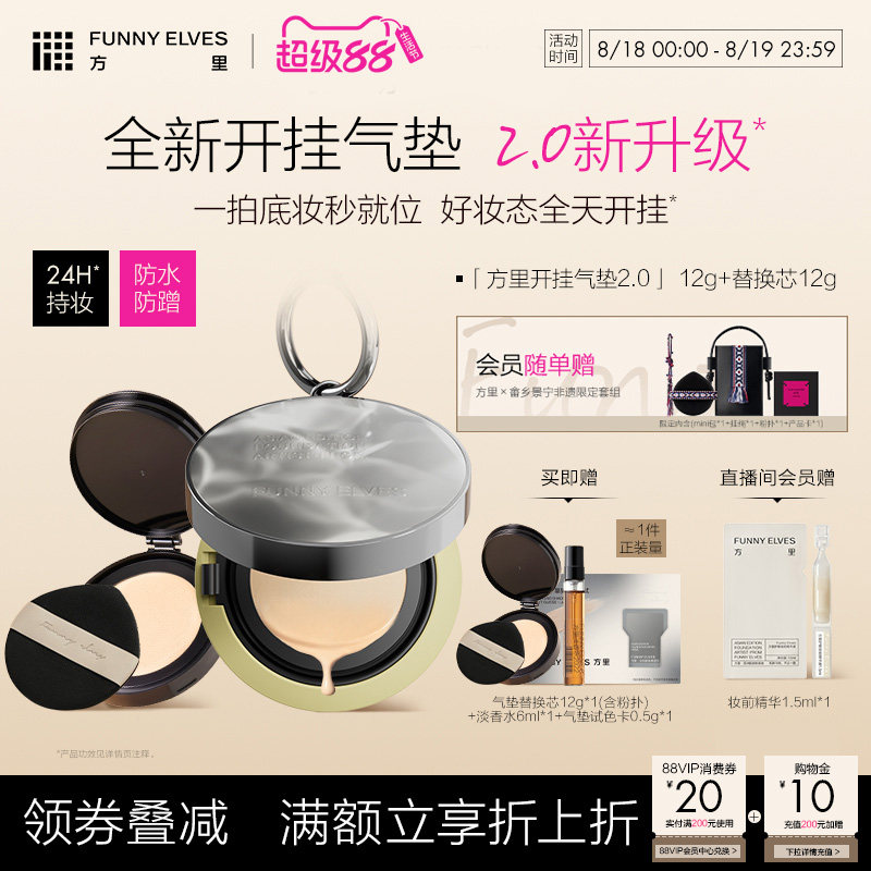 funnyelves���￪������2.0����Ƥ��覿��ͷ۵�Һ��ױ���ﲻ��ױ