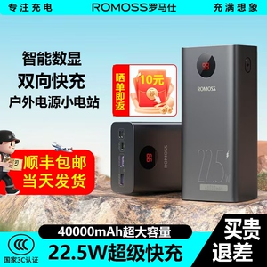 正品原装罗马仕充电宝40000毫安超大容量手机平板智能快充通用4万