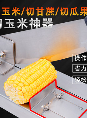 切熟玉米的刀切玉米铡刀不锈钢红薯黄瓜甘蔗切段刀小闸刀厨房专用