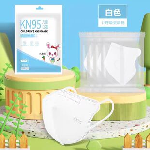 【50只装】KN95成人儿童款口罩3d立